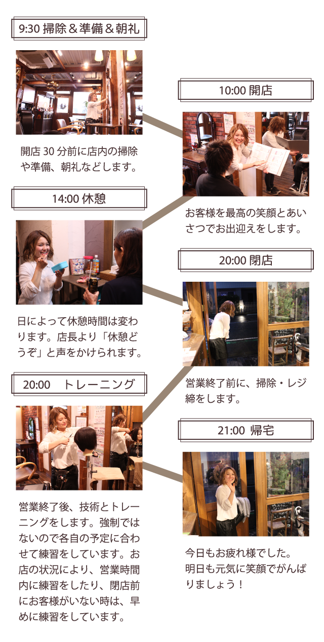 埼玉県川口市の美容室・美容師求人|サンクチュアリ|アシスタント・スタイリスト募集